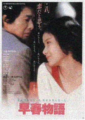 烈火战车