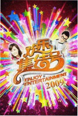 综艺节目在线观看免费播放 跑男